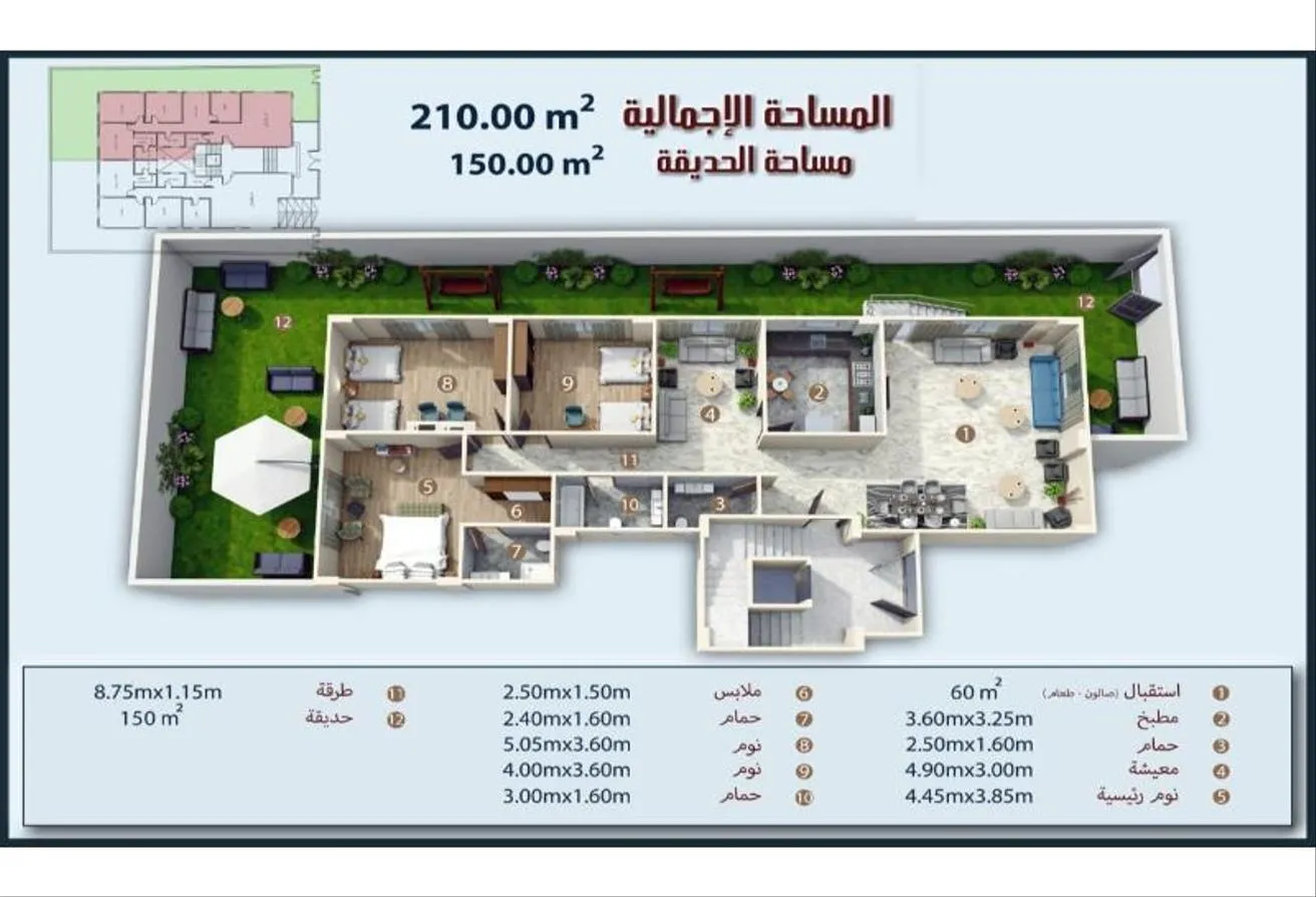 Sale in Bait Alwatan: شقة 210م ارضى بحديقة 150م ببيت الوطن الحى السابع