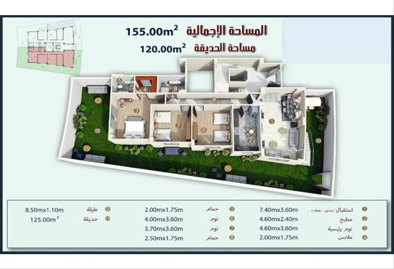 Sale in Bait Alwatan: شقة 155م للبيع ببيت الوطن الحى التكميلى