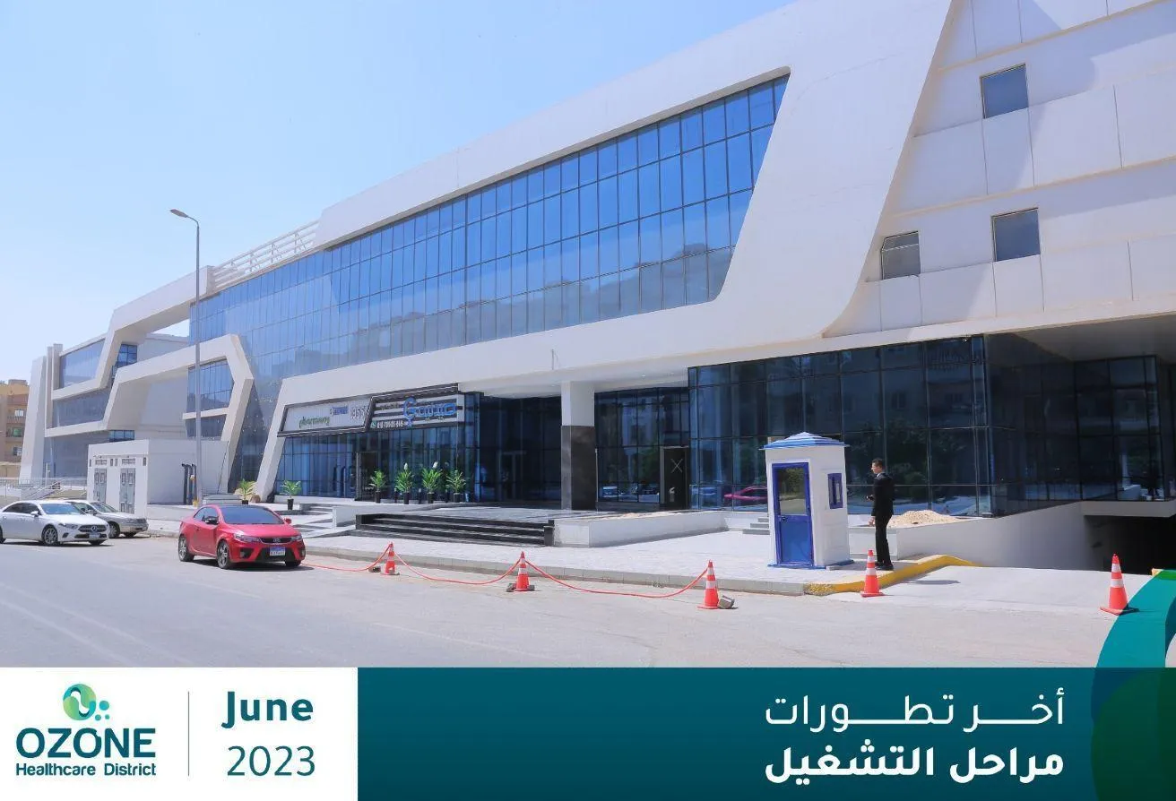 البيع في مجمع أوزون الطبي: مركز للتجميل في اكبر مركز للرعاية الصحية في التجمع 