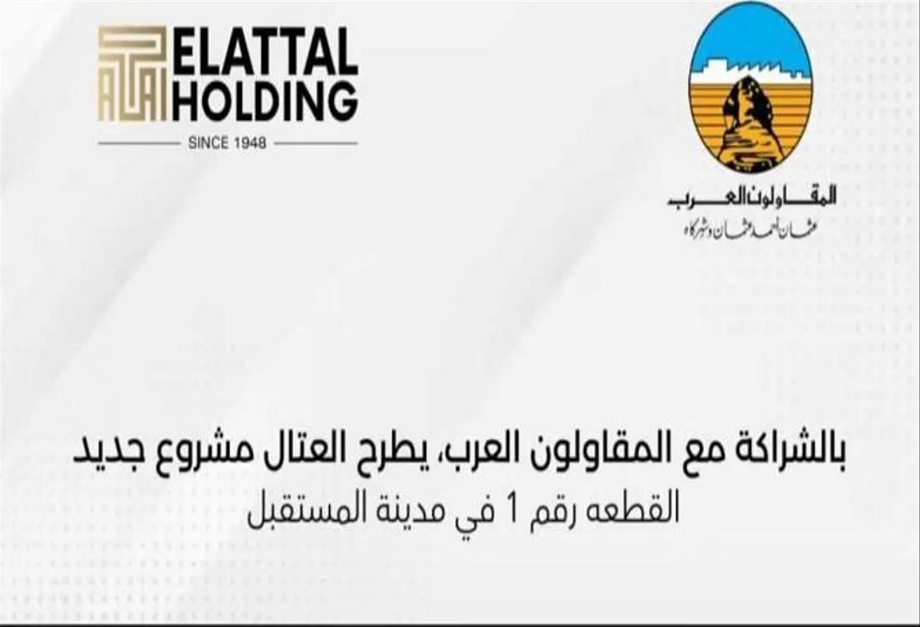 Sale in The 101: New Town House in Mostakbal with 10 y installment