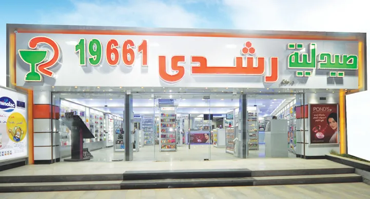 Licensed pharmacy for sale in Dokki branches of Mossadegh St
